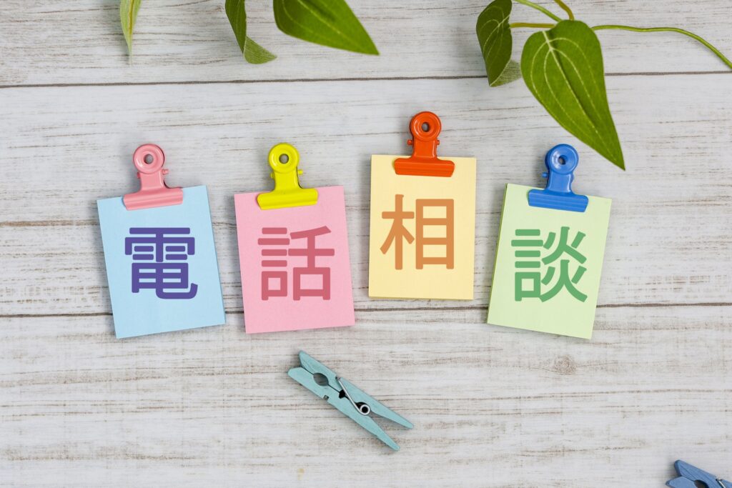 それでも辛い時は？心の専門家や支援先を頼る勇気を