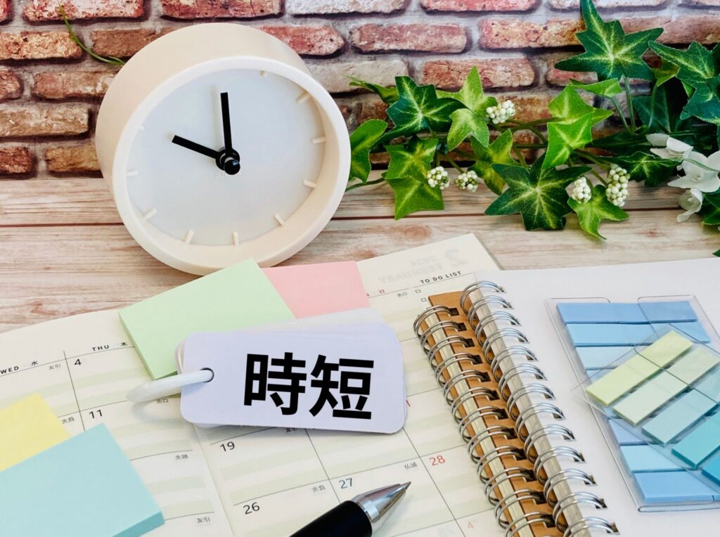 パート・短時間勤務でリハビリ