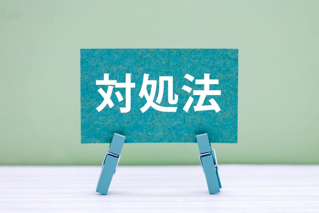 マウントを取ってくる人への対処法5選